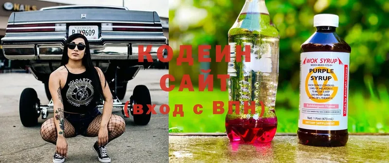 Кодеиновый сироп Lean напиток Lean (лин)  купить наркотик  Горнозаводск 